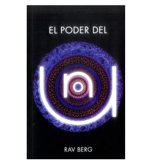 El Poder del Uno, Rav Berg