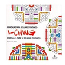 Mandalas para Relajarse Pintando: I-Ching